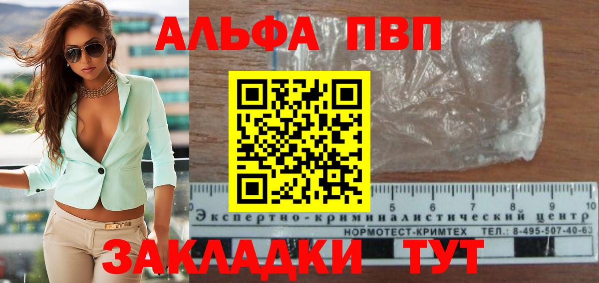 Alpha-PVP крисы CK  Вход с VPN  А ПВП VHQ  APVP  Кувандык 