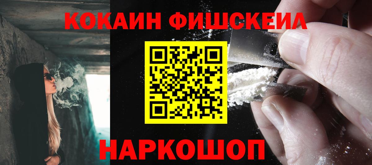 Кувандык  Cocaine 98%  Вход с VPN 