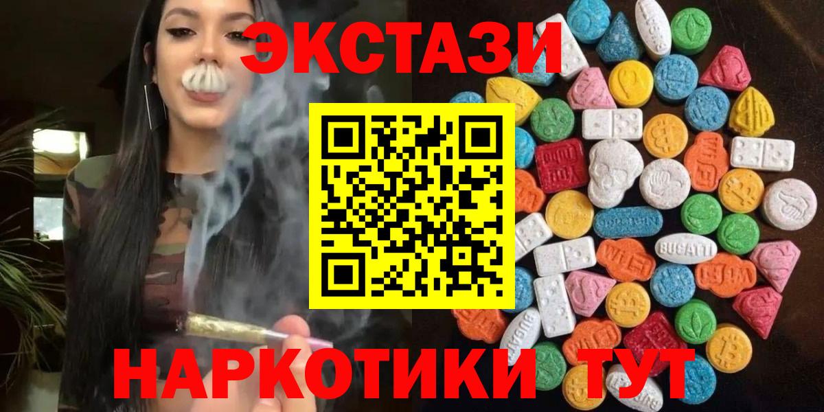 ЭКСТАЗИ MDMA Кувандык