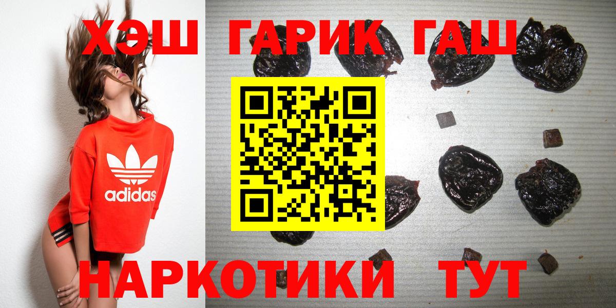Гашиш hashish Кувандык