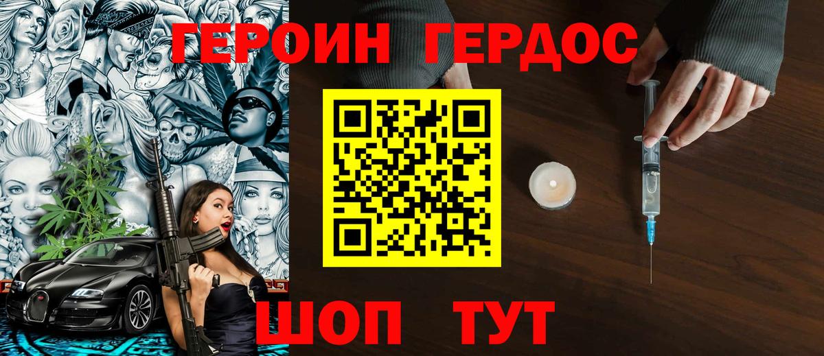 Кувандык  Героин Heroin  Вход с VPN 