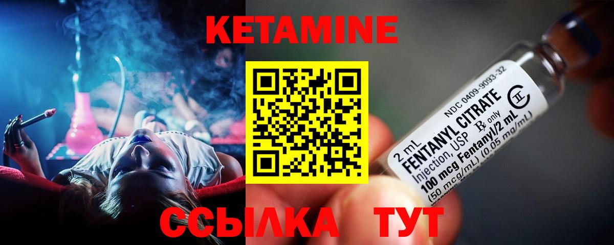 Кувандык  КЕТАМИН ketamine  mega ONION  Вход с VPN 