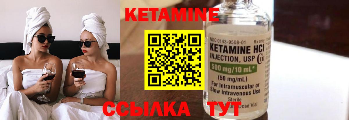 КЕТАМИН ketamine Кувандык