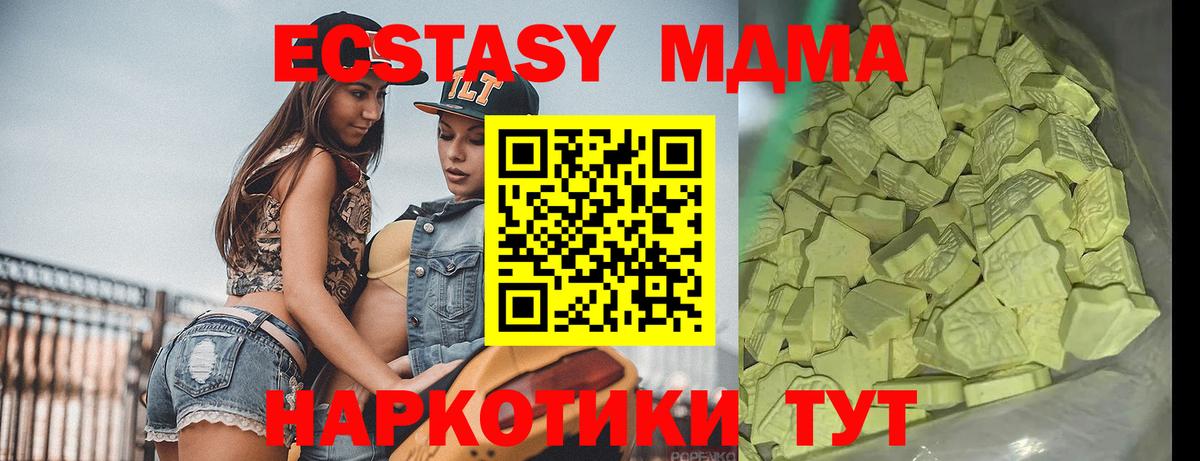 Кувандык  MDMA кристаллы  Вход с VPN  МДМА  МДМА кристаллы 
