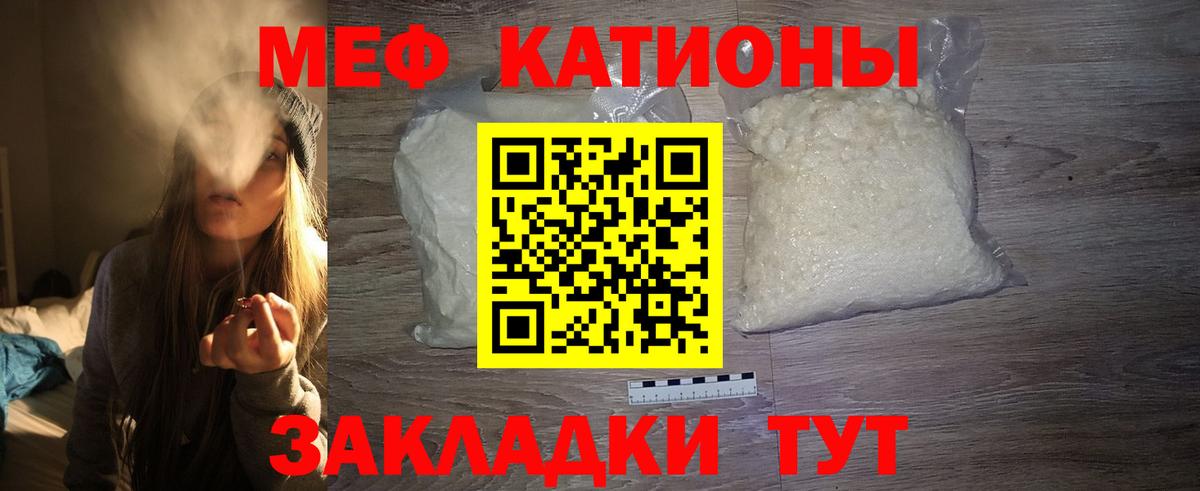 Мефедрон кристаллы  МЯУ-МЯУ кристаллы  Кувандык  Вход с VPN 