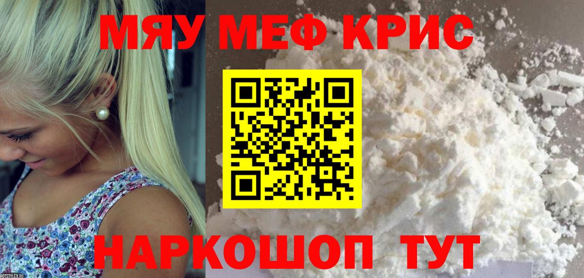 МЕФ мука Кувандык
