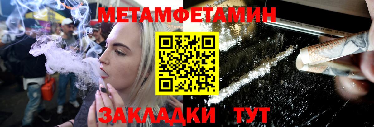 Кувандык  МЕТАМФЕТАМИН кристалл  Первитин  Вход с VPN 
