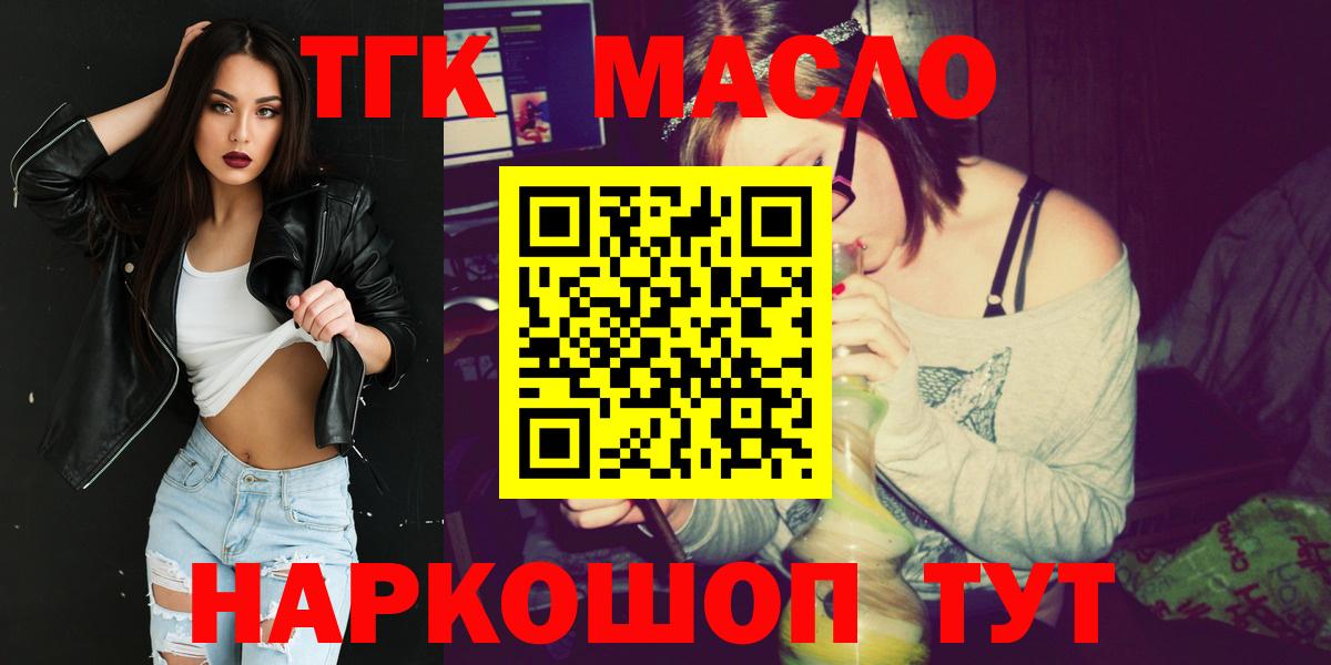 ТГК концентрат Кувандык