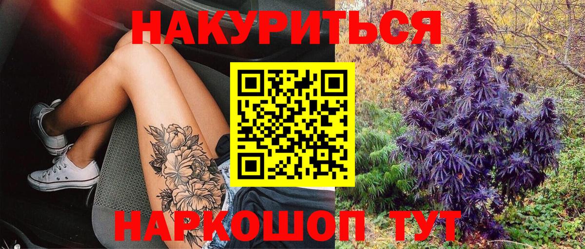 Кувандык  Каннабис VHQ  Вход с VPN  Бошки марихуана гибрид  Марихуана гибрид 